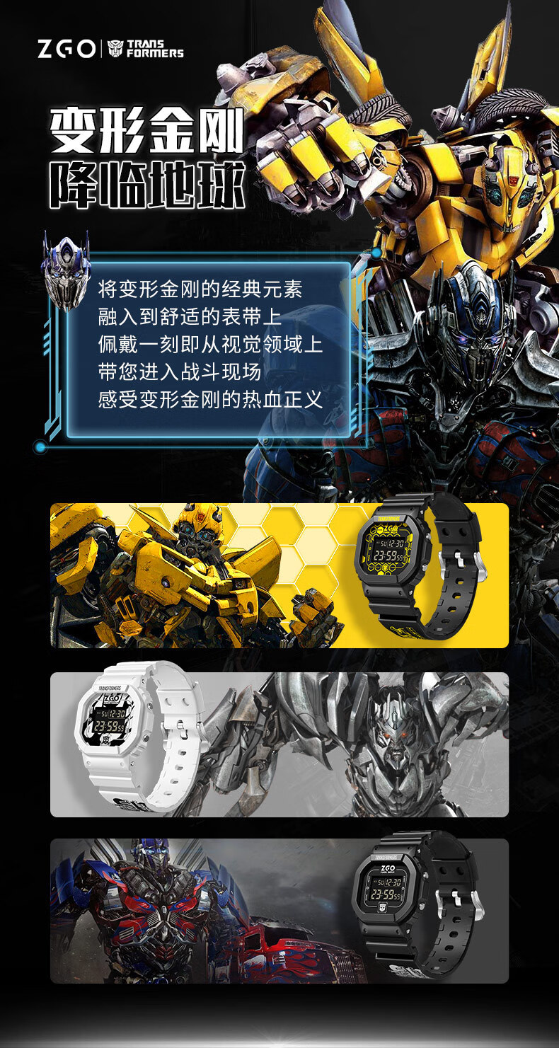 正港zgo变形金刚系列小方块手表男学生电子表夜光防水多功能儿童