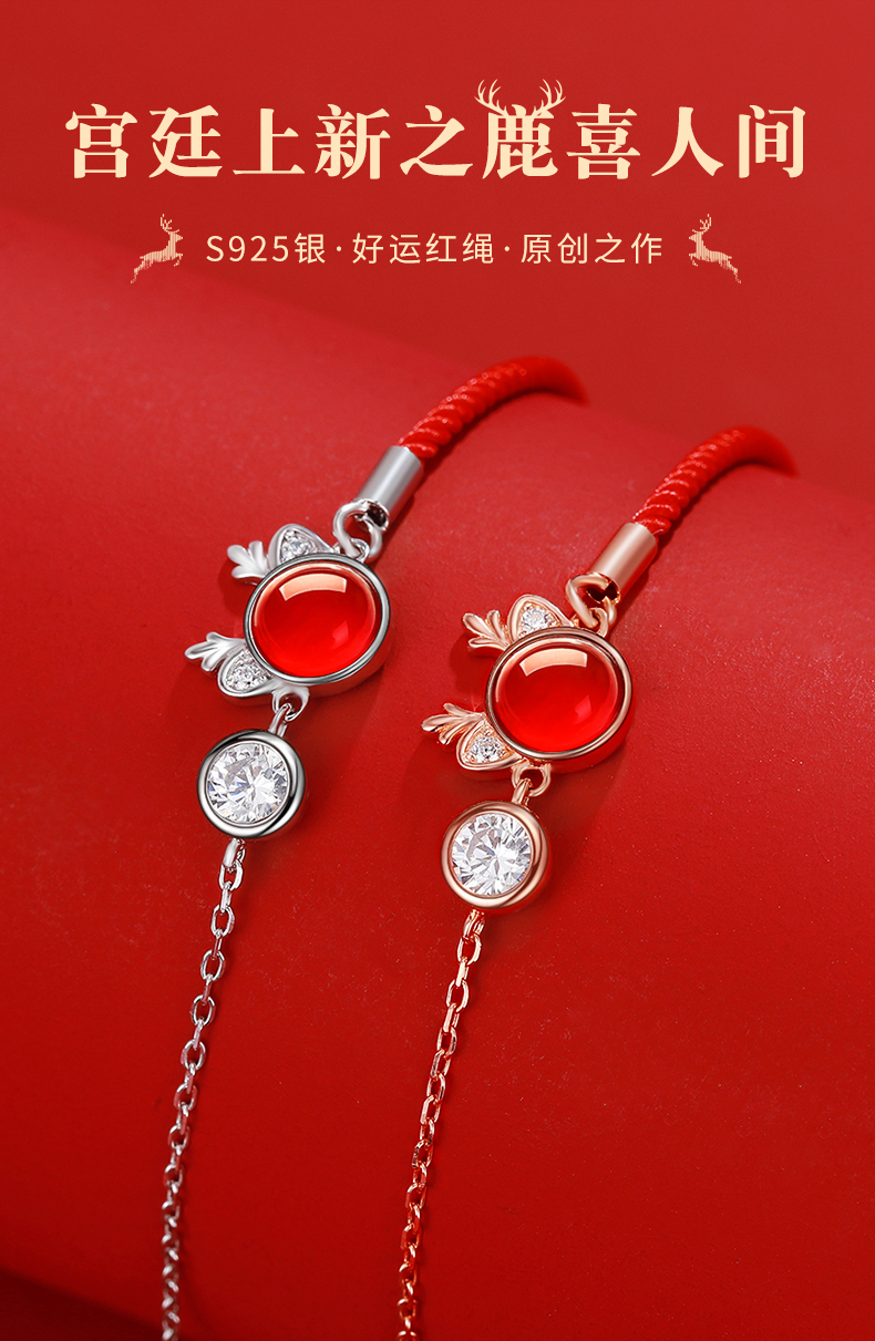 一路有你鹿手绳吉宏萌鹿饰品故宫手链官方联名转运珠上新 萌新小鹿