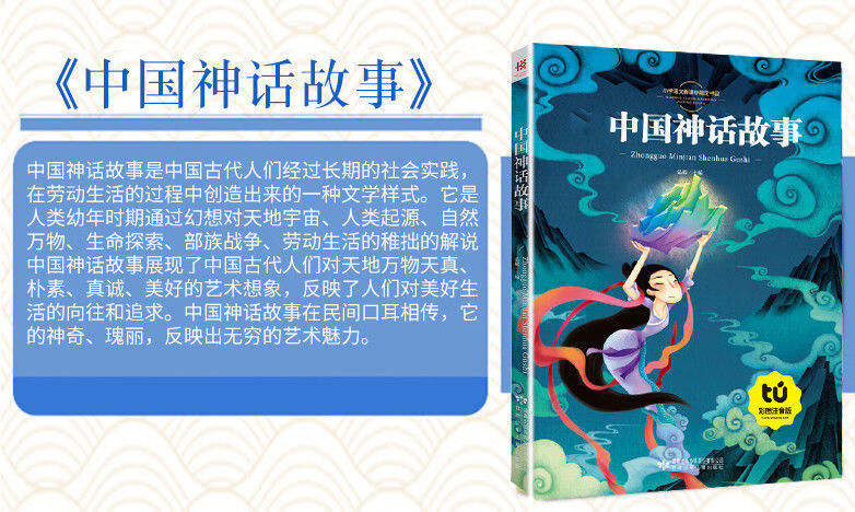 中国传统节日二十四节气中国神话彩图注中国寓言故事书籍彩版规格音版小学一二三年级课外阅读书籍 中国寓言故事（彩版） 无规格详情图片7