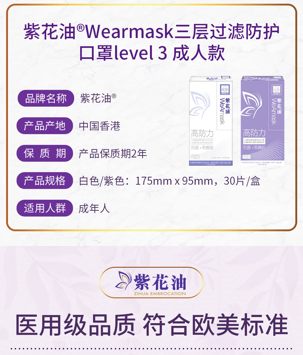 紫花油wearmask 香港直邮三层防护高密度过滤立体口罩成人儿童一次性口罩防病菌防飞沫微粒子紫色level 3 成人 30片 盒 图片价格品牌报价 京东