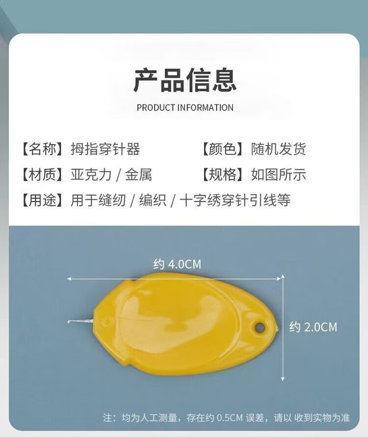 10，新款拇指穿針器家用老人穿針引線認針器快速穿線器縫紉機穿針 穿針太快【專爲老人設計】 【2個】方便攜帶+自助穿針