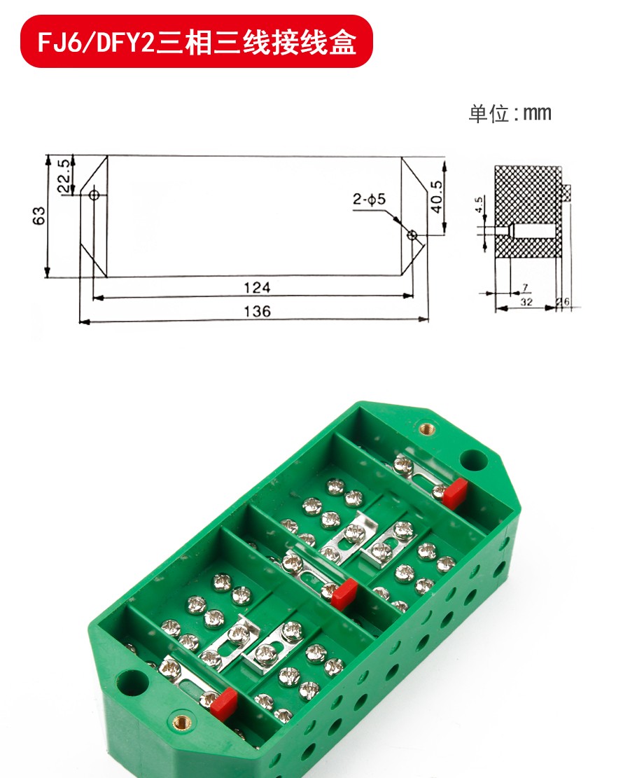万特弗 fj6 dfy1型三相四线电能计量箱联合接线盒电线接线端三相三线