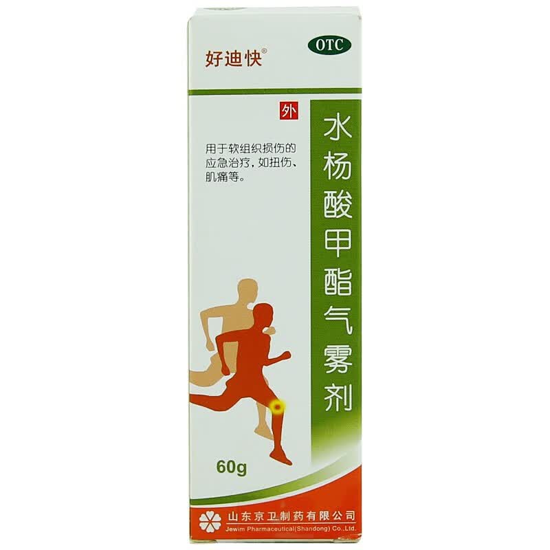 好迪快 水杨酸甲酯气雾剂 60g 1盒装