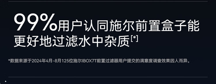 施尔前置盒子24年全新一代前置过滤器过滤前置可视化纳污全自动双滤芯过滤可视化纳污仓全自动过滤详情图片12