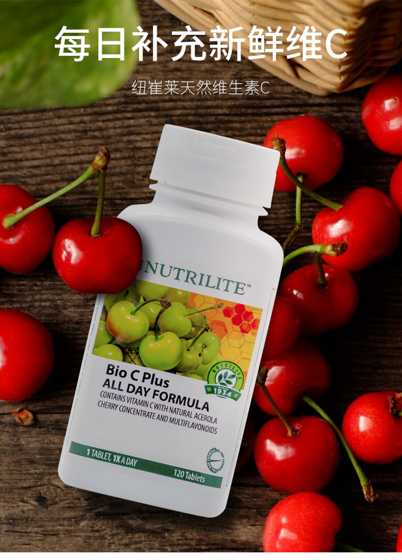 amway 美国安利纽崔莱天然维生素c马来版vc 维生素c美白抗感抗氧化