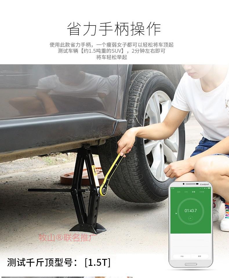 汽车千斤顶2吨手摇式省力手柄车载换胎专用工具越野小轿车用千金顶 1
