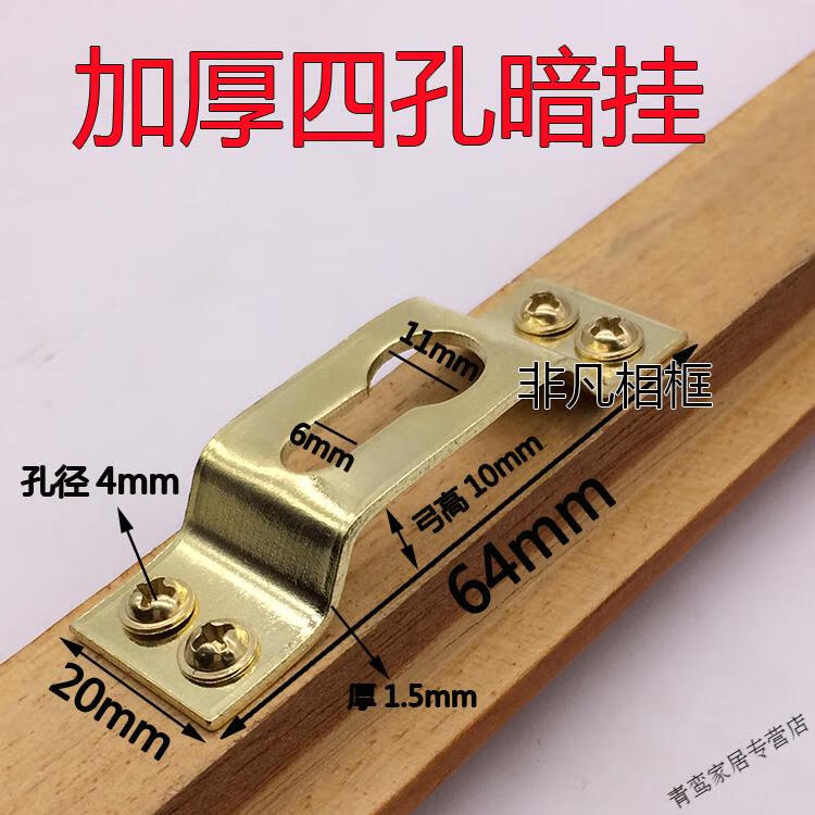 相框五金配件十字绣挂画钩暗挂吊环 油画广告挂钩牌匾装饰框暗挂婚纱