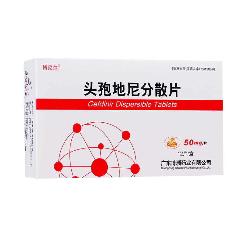 博尼爾頭孢地尼分散片50mg12片盒1盒裝