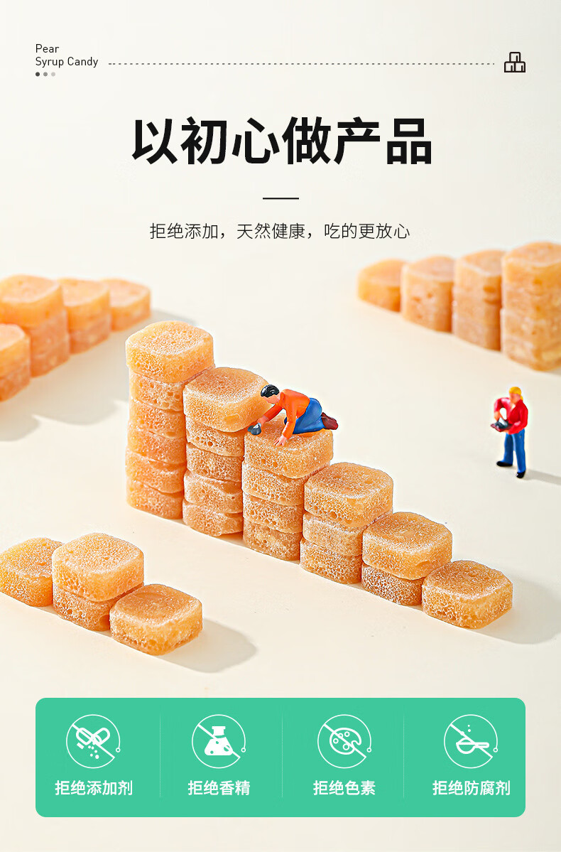 杞里香梨膏糖250g罐装薄荷味雪梨糖梨膏糖yk杞里香梨膏糖250g