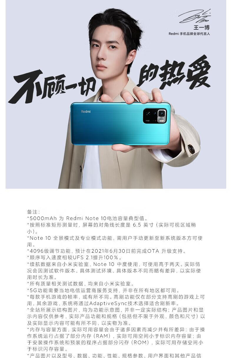 小米红米note105g手机月影银全网通8gbram128gbrom