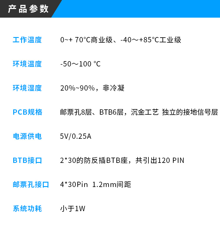 正点原子imx6ull核心板linuximx6ull邮票孔b2b可选armimx邮票孔接口