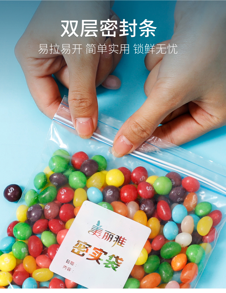 105832-美丽雅收纳袋 密封袋防水防潮拉链式PE透明封口袋 中号+小号【共70只】-详情图