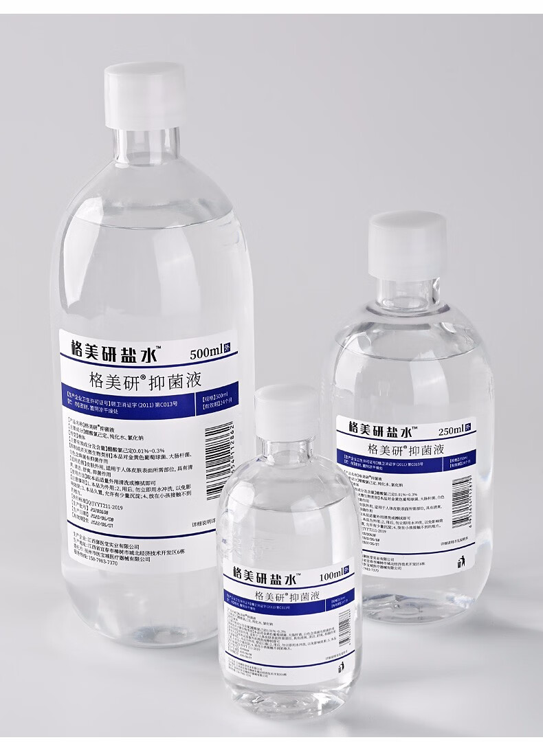 格美研氯化钠液洗脸敷脸痘痘闭口生理盐水洗鼻清洗伤口漱口500ml09不