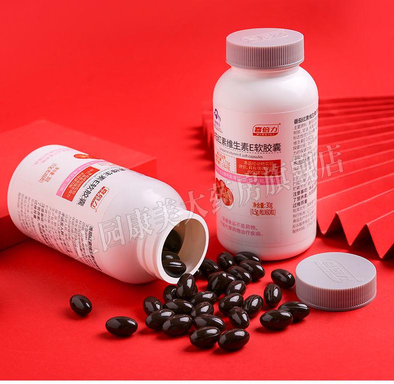 喜倍力番茄红素维生素e软胶囊改善精子锌硒备孕2瓶120粒巨优惠