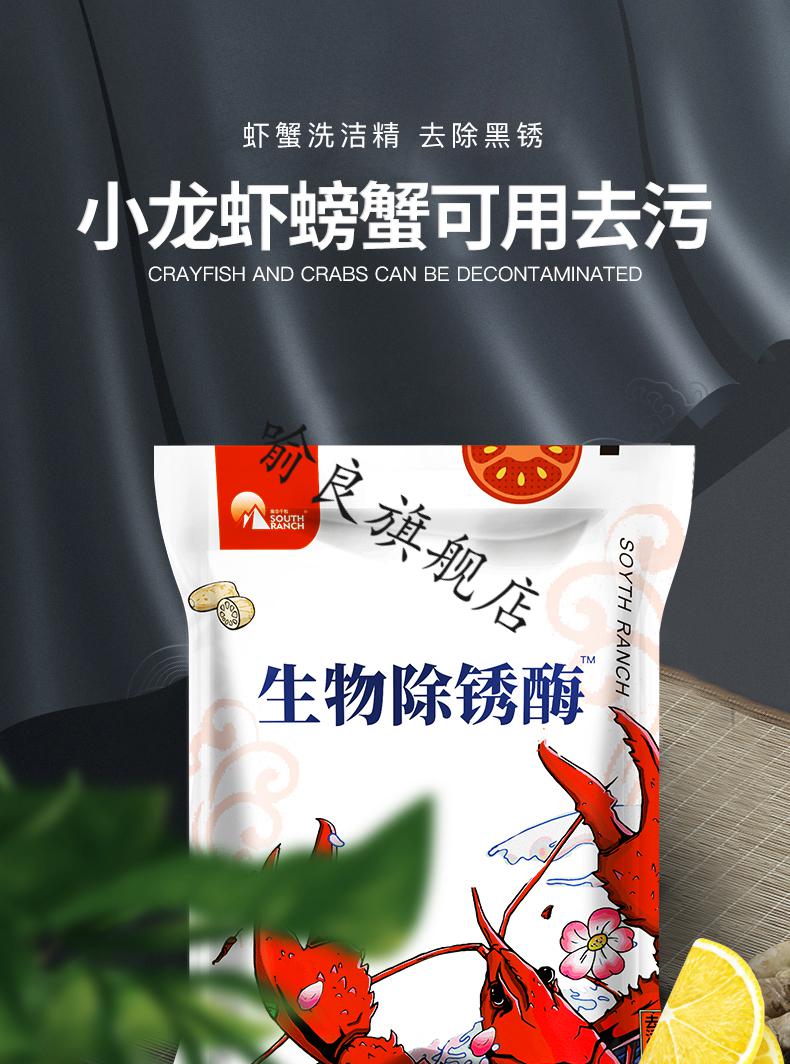 洗虾粉小龙虾小龙虾洗虾粉生物除锈酶洗虾粉螃蟹黑壳小龙虾清洗剂柠檬