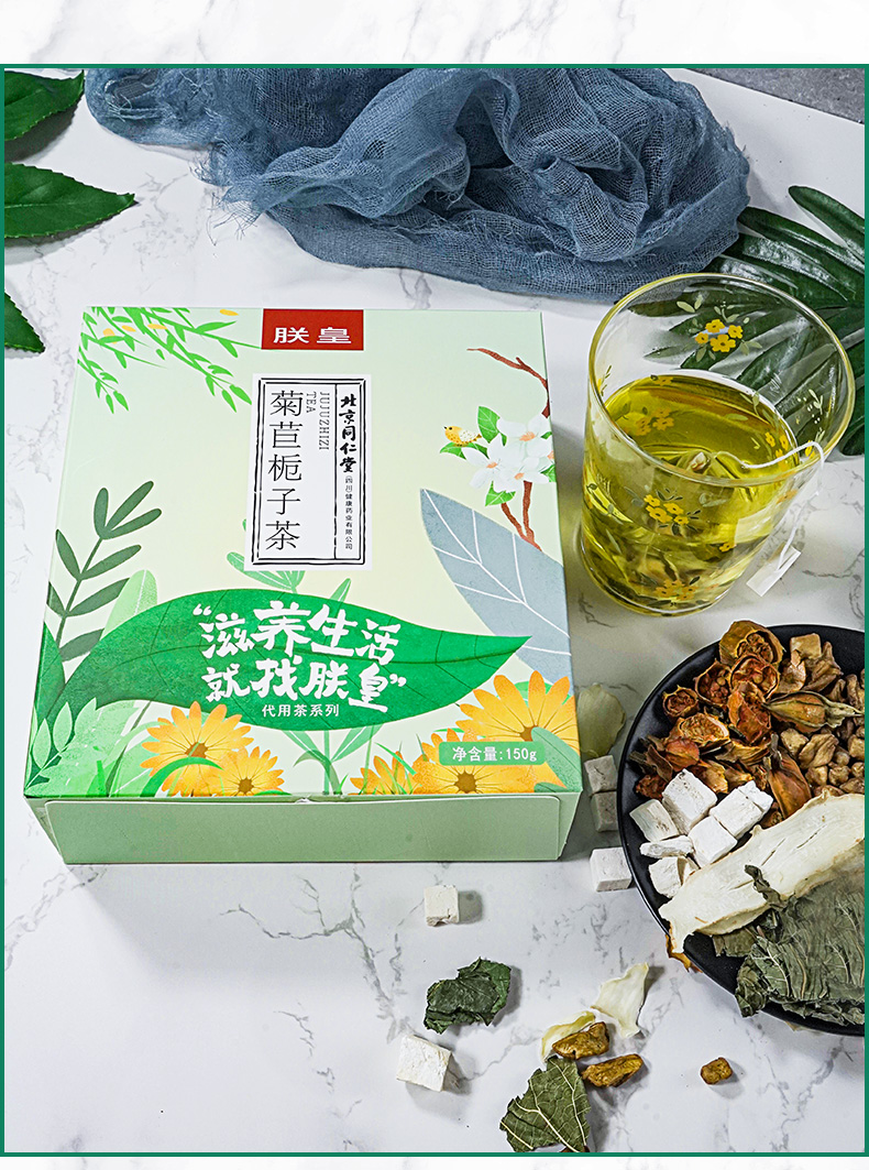 北京同仁堂朕皇菊苣栀子茶葛根桑叶养生茶 菊苣栀子茶5g*30袋【图片