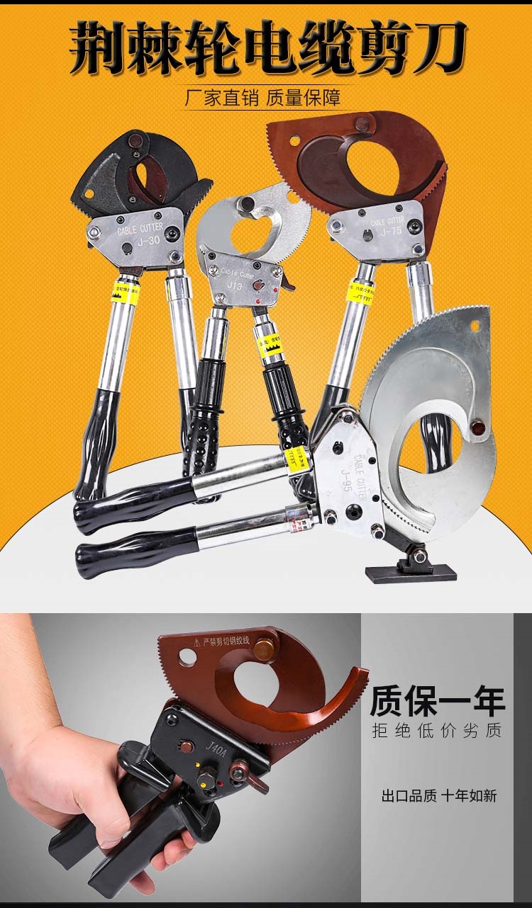 蓝雨 电缆剪多功能齿轮式断线钳电缆剪刀剪线钳棘轮电缆钳液压钢绞线