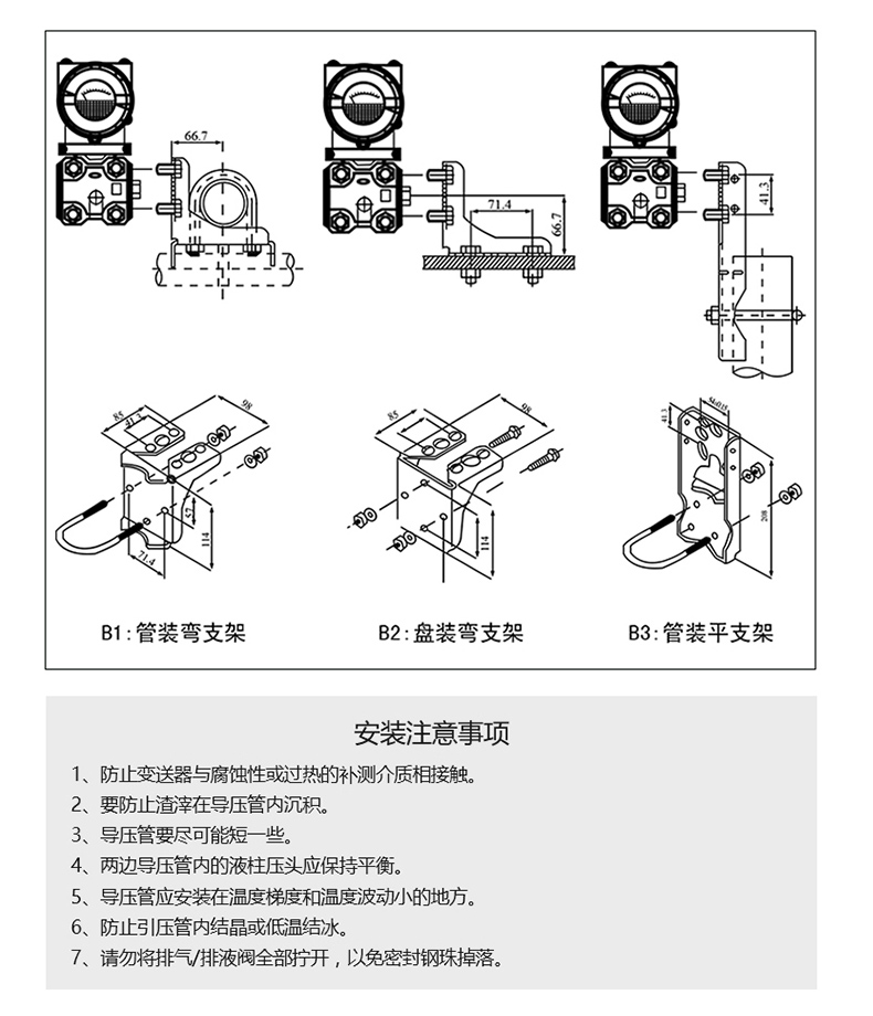 变送器智能电容式差压传感器高精度420mahart单晶硅液位风压三阀组