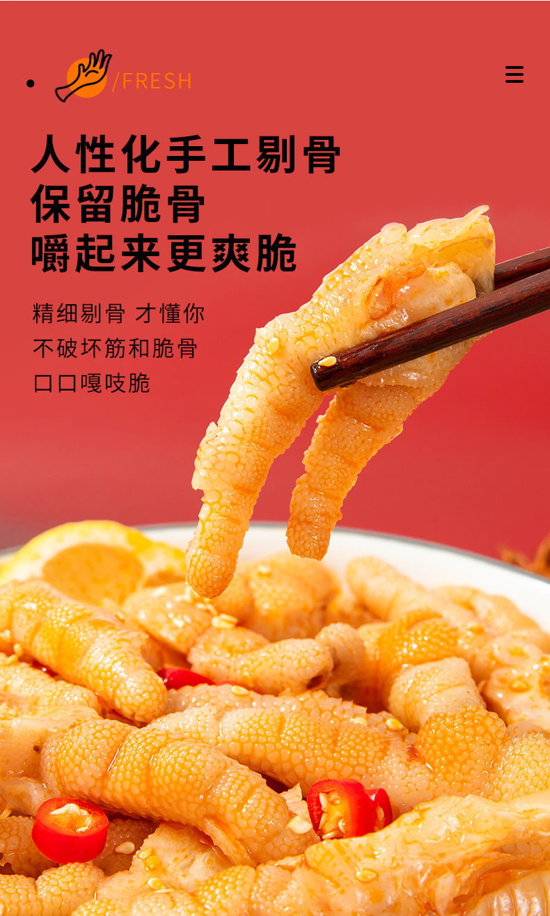 酸辣无骨鸡爪批发盒装网红麻辣脱骨柠檬去骨凤爪子零食鸡脚