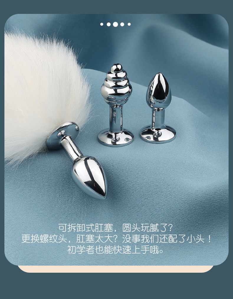 尾巴可替换肛塞狐狸扮演调教用具扩张道具另类外出后庭sm插入新手入门