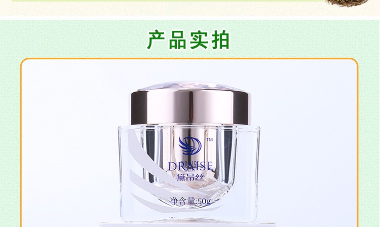 【官方旗舰】黛昂丝呼吸霜罗丽芬美容院 颜霜30g筱娥惠 卸妆乳120g