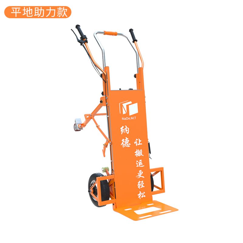 nademt纳德电动爬楼机定做款上下楼梯搬运车家电搬家建材搬运神器工具