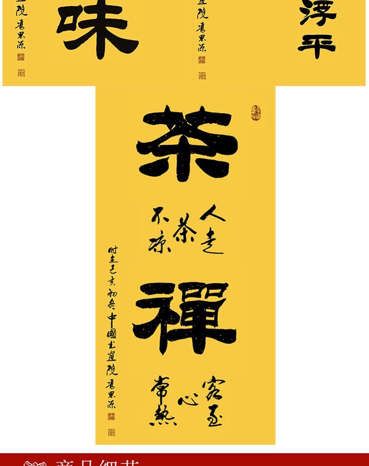 景超富康佛字画童子拜佛卷轴书画佛字挂画书法字画茶禅茶楼书房禅意