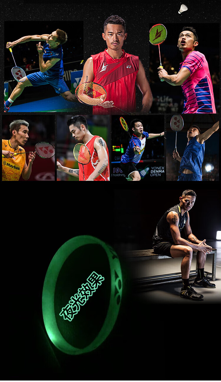 羽毛球手环羽毛球运动圆形手环硅胶夜光能量腕带同款情侣亚运会健身