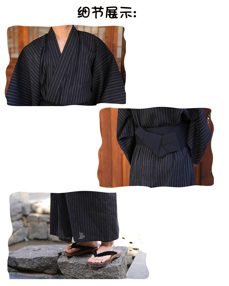 男士浴衣浴袍睡衣家居服cos写真服装棉麻透气黑白条 和服 黑腰带