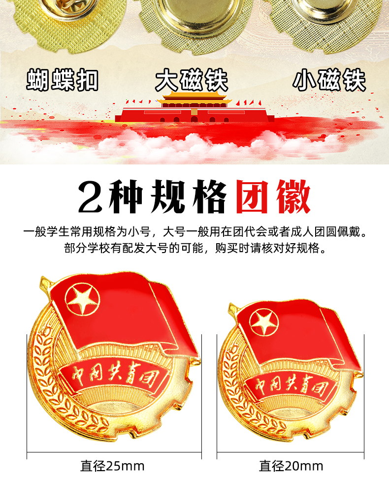 斯柏克 团徽2020标准型中国共青团团员校学生青年用新版批发团购批发