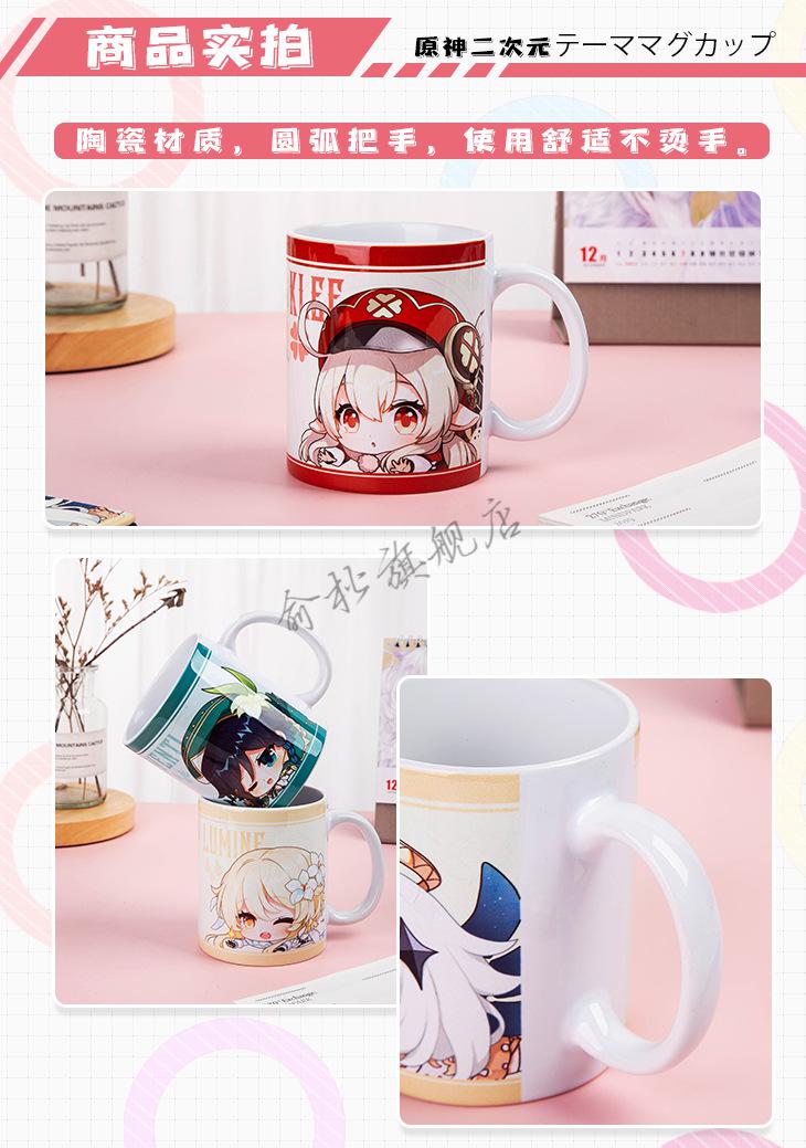 原神茶杯瓷杯原动漫神周边二次元可莉丽莎陶瓷水杯子新年礼物可莉