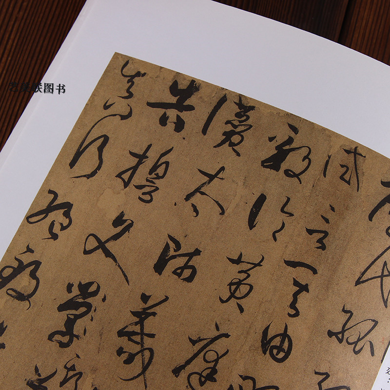 《唐孙过庭书谱 简体旁注 8开 毛笔书法字帖碑帖艺术图书书籍 文物