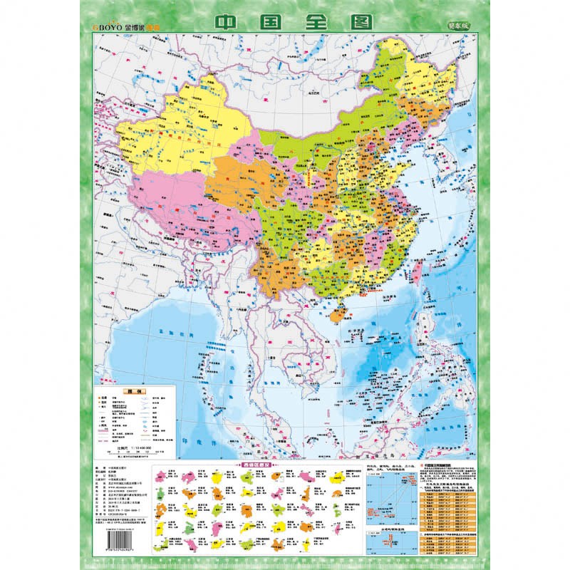 《【可选】中国地图地形历史大事年表全图桌面地图【塑料材质】中小