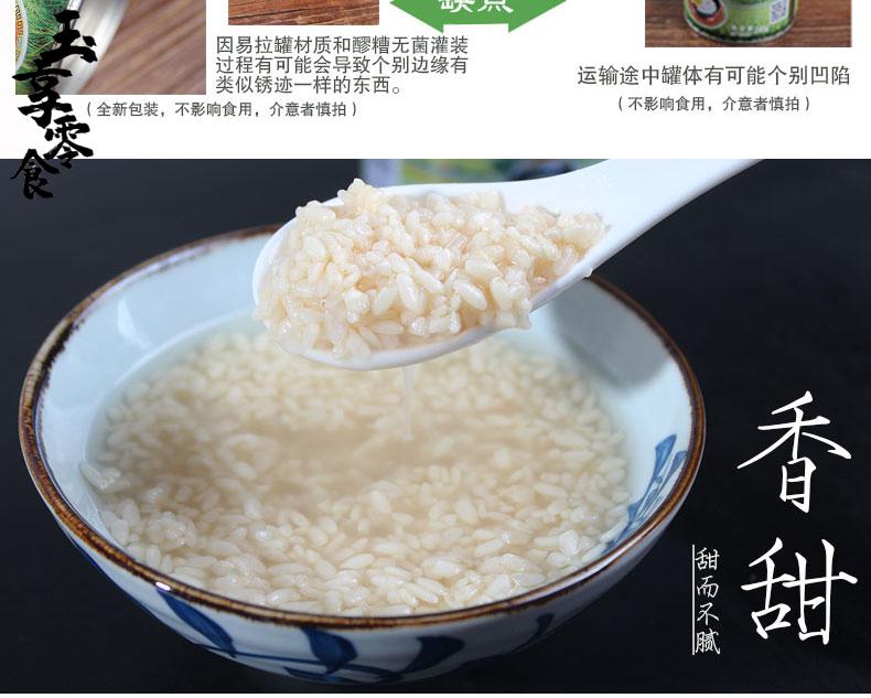 恬女神四川特产大竹东柳醪糟甜酒曲月子糯米酒酿整件礼盒【图片 价格