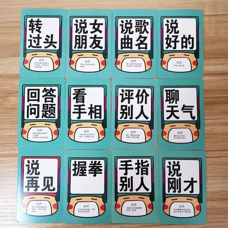 天地鱼桌游害你在心口难开不要做挑战卡牌多人聚会团建桌面游戏小潮