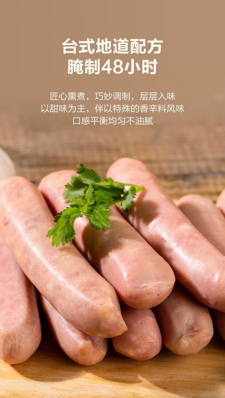 members mark山姆会员店 台湾风味香肠 536g 台式风味 海霸王同 红色