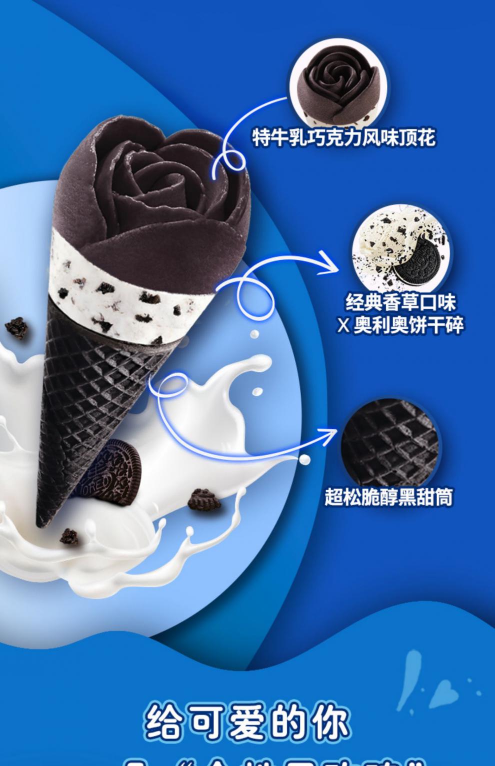 【2021新品】和路雪可爱多奈雪の茶宝藏奶茶口味蛋筒冰淇淋 奈雪的茶