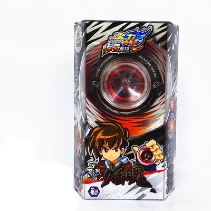 新年款火力少年悠悠球流焰焰魄金属溜溜球儿童玩具赤焰战虎礼品物 天