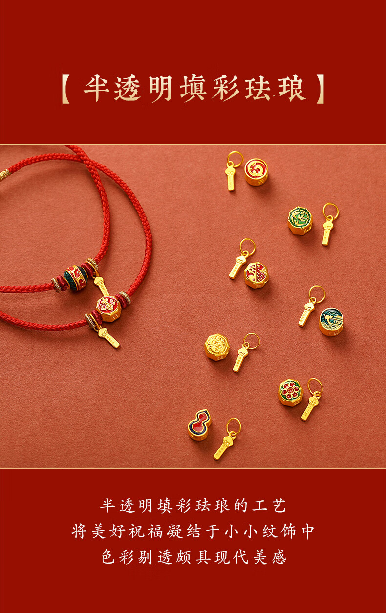黄金树金宝记宫匠造办上上签足金转运珠黄金红绳手链结绳记手绳情侣