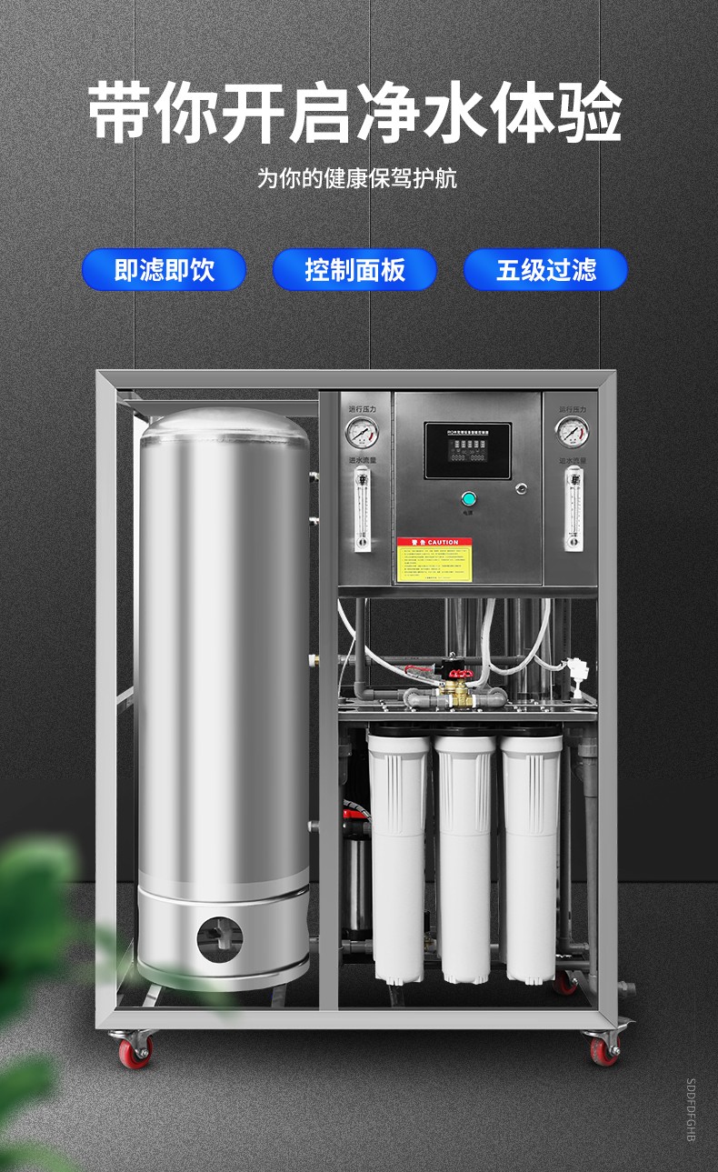 商用水处理设备净水机器纯水机ro反渗透直饮纯净水过滤器银雀工业大型