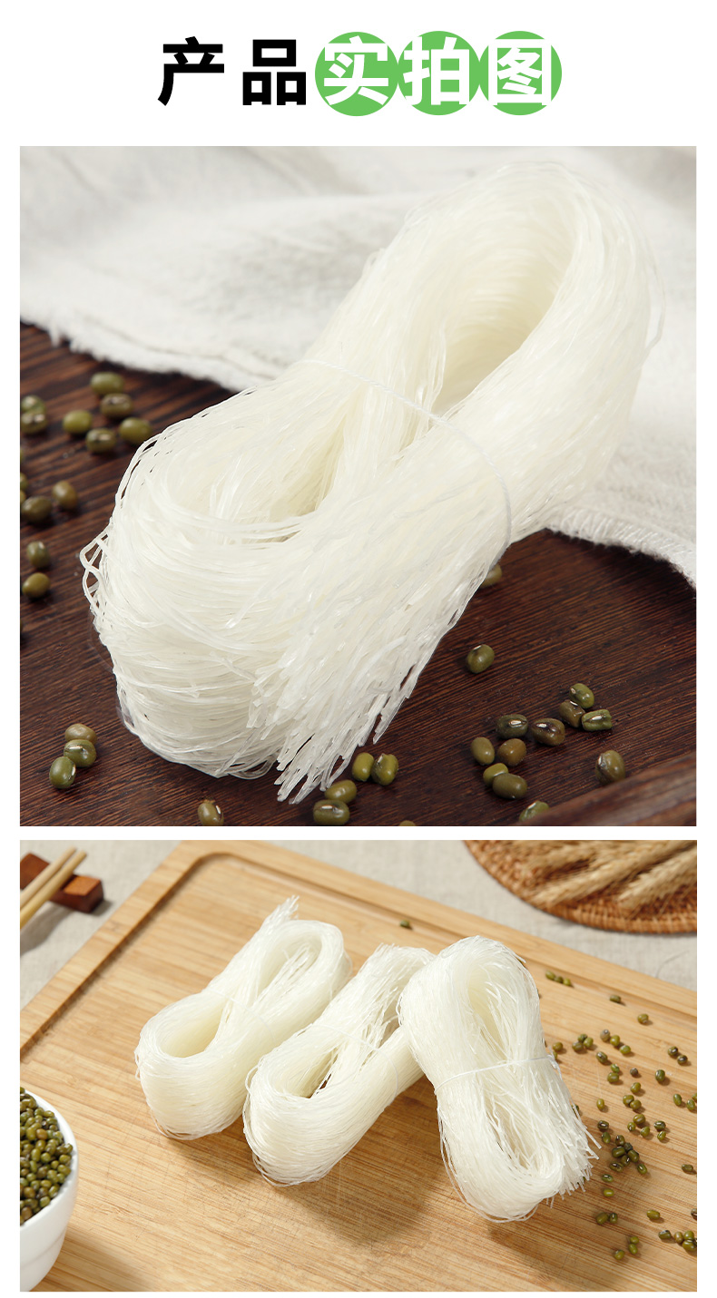 珍如意龙口粉丝1000g绿豆粉酸辣粉火锅粉米线米粉水晶细粉条扇贝蒜蓉