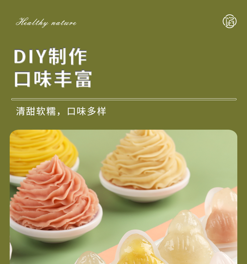 端午diy网红水晶粽子半成品馅料即食免蒸煮冰粽材料套装 可可q米