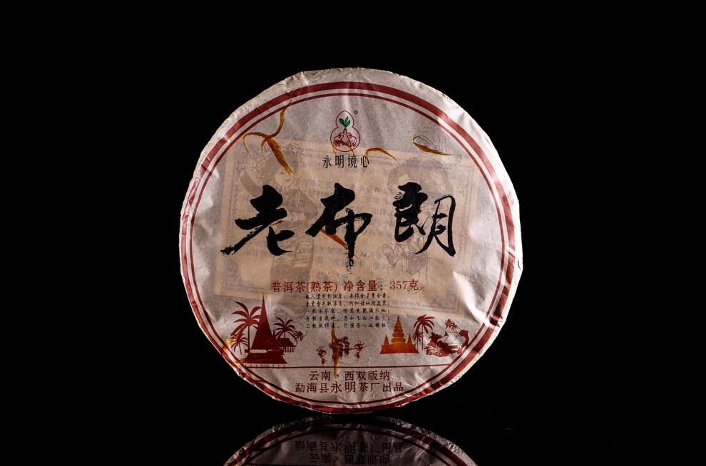 特产勐海普洱茶叶永明茶厂普洱茶熟茶饼357g熟饼茶老布朗【图片 价格