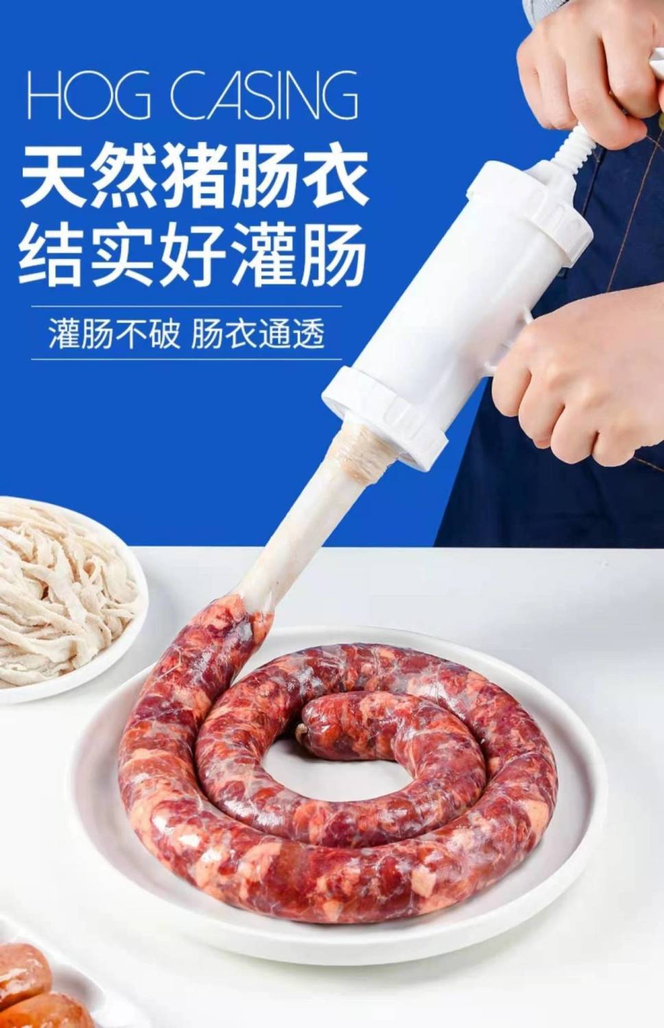 猪肠衣盐渍天然肠衣自制灌香肠腊肠家用肠子衣风干腊肠红肠烤肠蕾拉