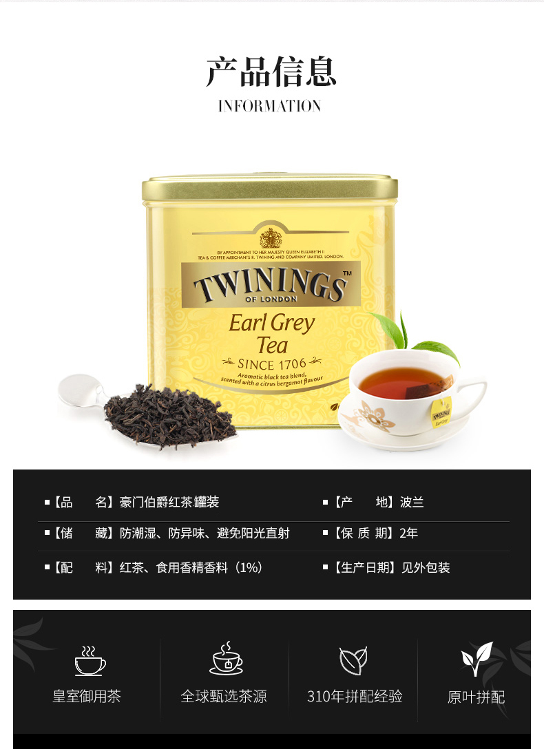 川宁twinings豪门伯爵红茶盒装听装散装茶餐饮装英式进口袋泡茶包茶叶