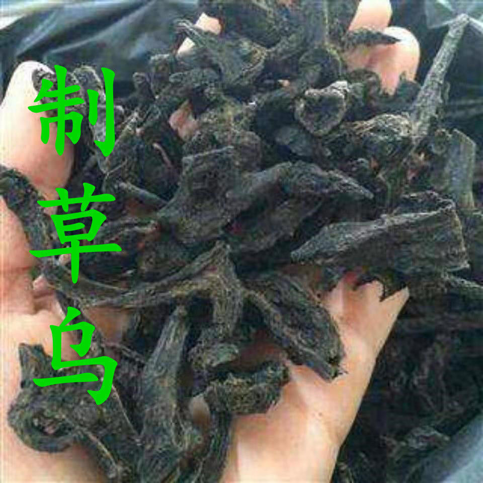 魔芋,制川片乌片四川江油 制草乌 草乌 多规格 制川乌5克【图片 价格