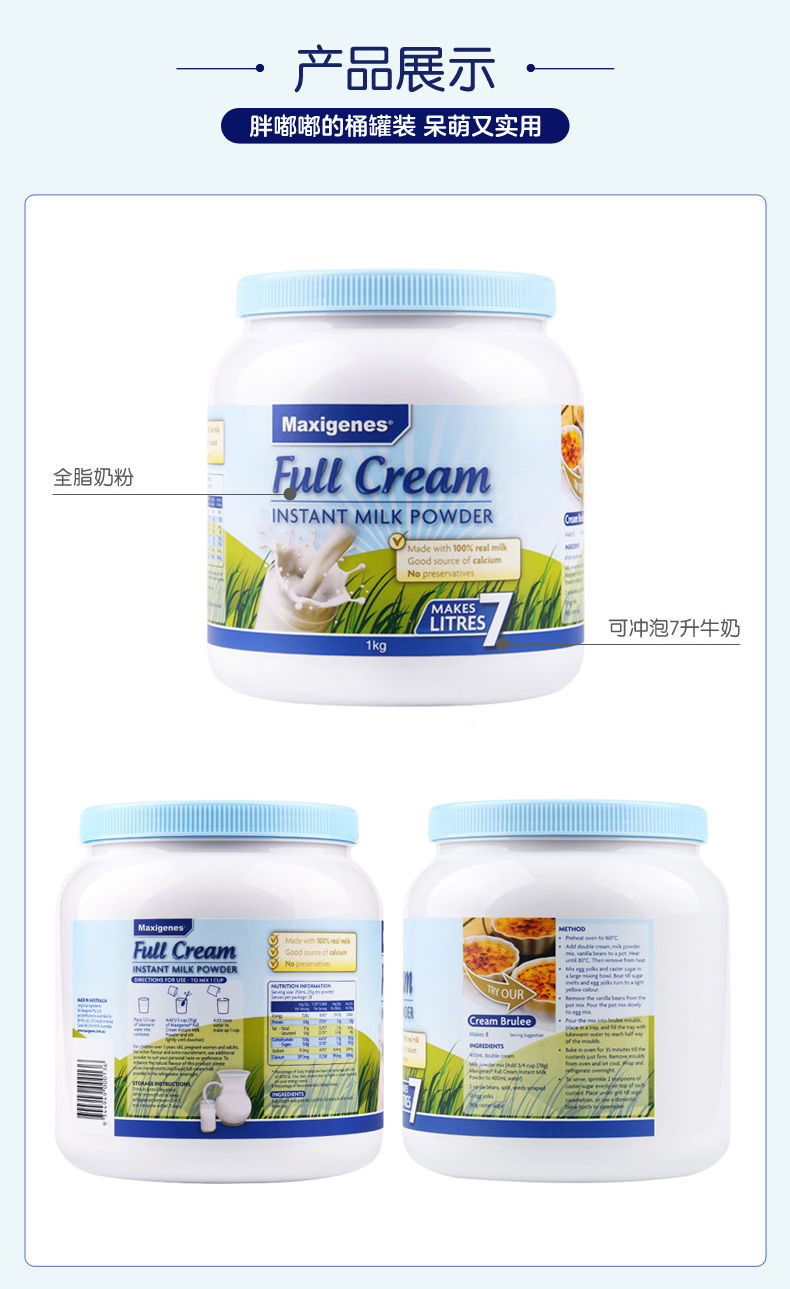 美可卓蓝胖子1kg罐美可卓蓝胖子奶粉全脂脱脂牛奶粉脱脂1罐装