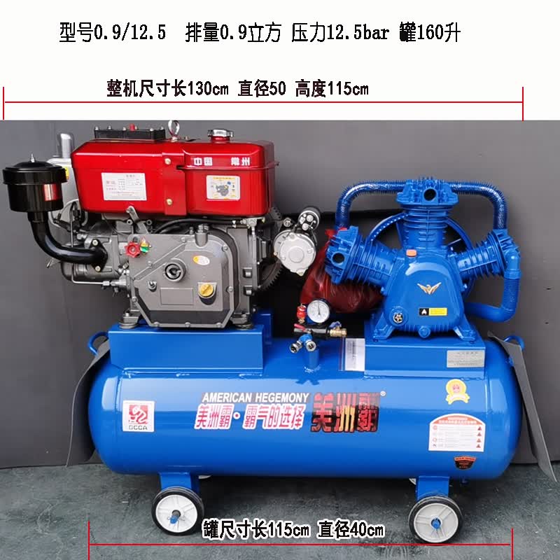 柴油机流动补胎空压机移动打气泵打黄油风炮轮胎充气高压储气罐 储