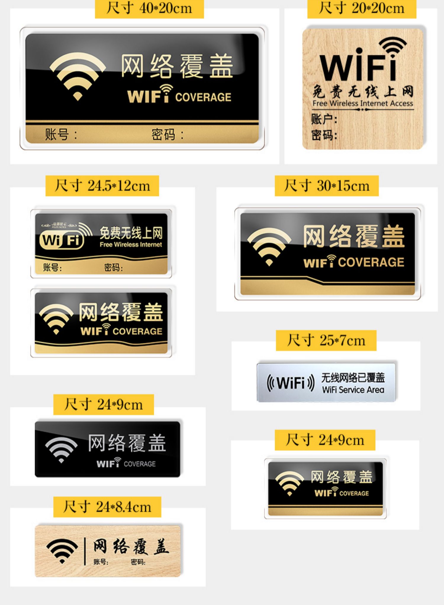 wifi密碼告示牌店鋪無線網絡已覆蓋標識牌無線上網賬號指示牌定製創意