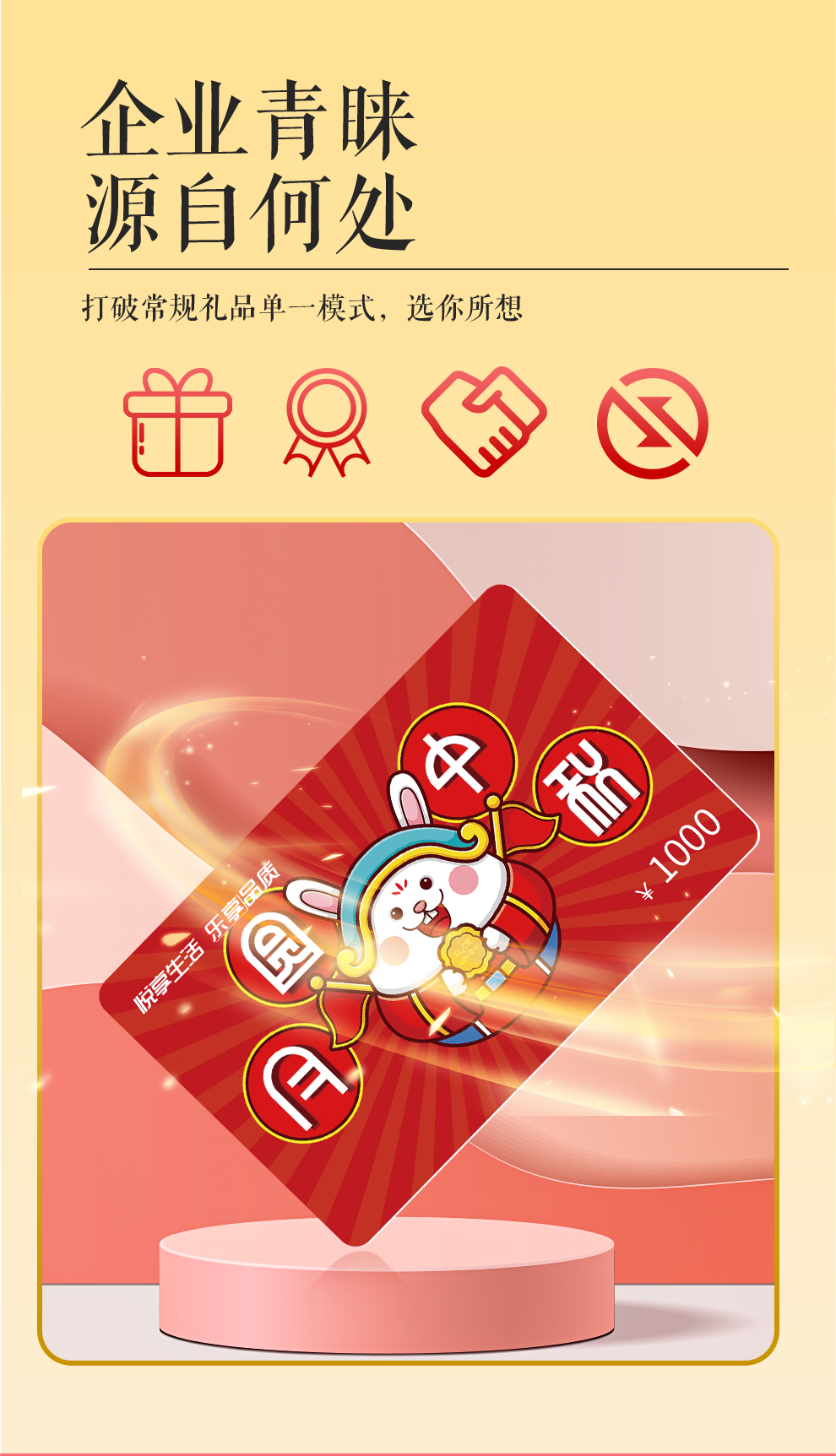 【中秋款】购物卡礼品卡实体卡节日员工福利全国通用节日提货卡券